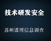 研发部门问题