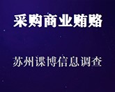 采购部门问题