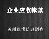 企业债务问题